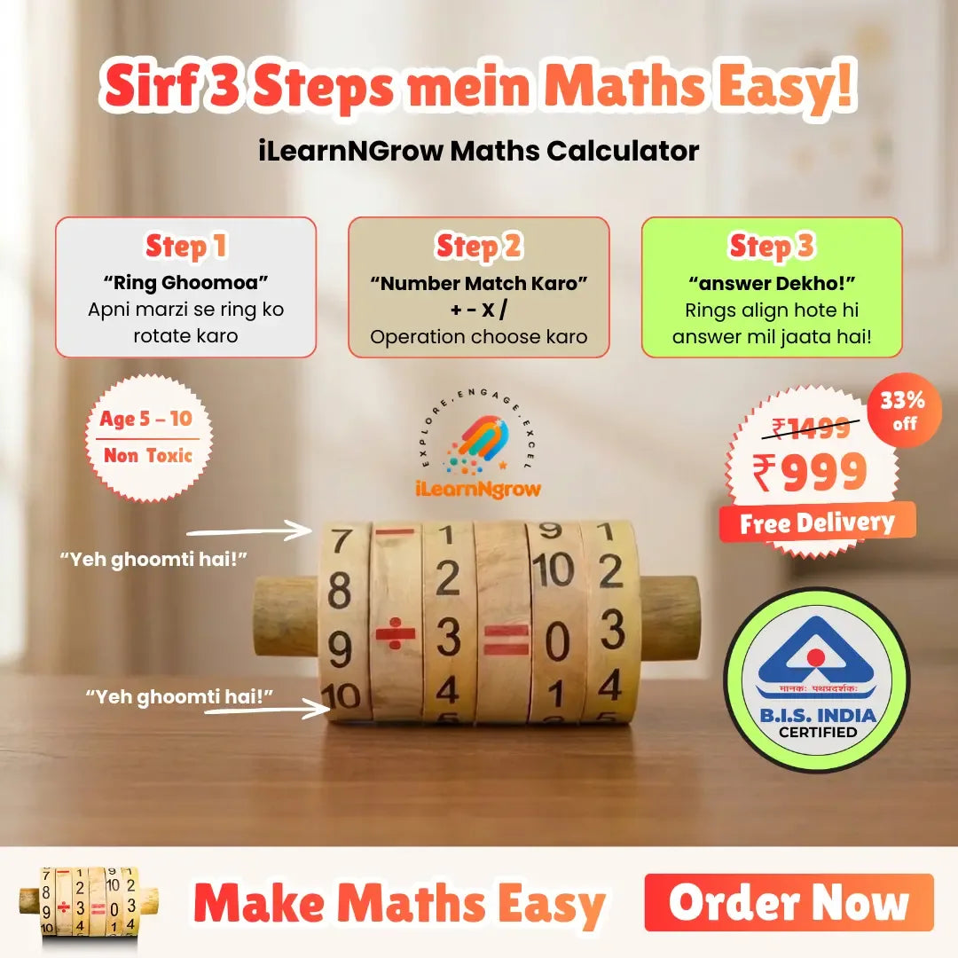 iLearnNGrow Maths Calculator – Interactive Wooden Learning Calculator for Kids - ilearnngrow Learning Solutions Pvt Ltd